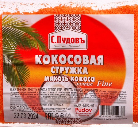 Orange coconut pulp "S. Pudov", fine grinding, 40 g-2