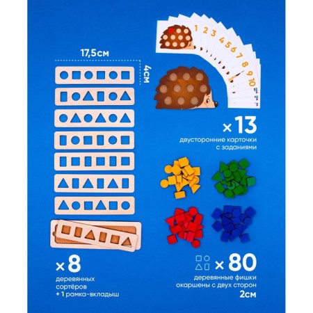 Sorter "Smart chest"-3