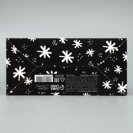 Folding box “Let the dreams come true”, 16 x 23 x 7.5 cm, New Year-4