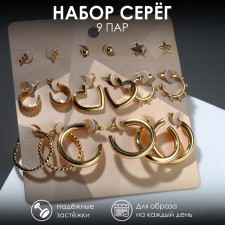 Серьги-кольца набор 9 пар «Звёзды» рисунок, цвет золото, d=3