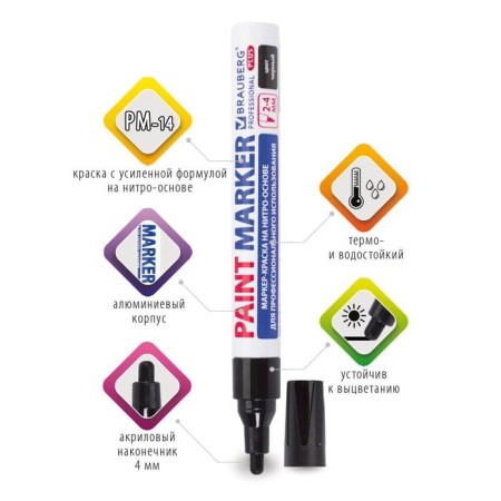 Marker-color (varnish) 4.0 mm Brauberg Professional Plus, Black, Nitro-base, Alum/Corp-4