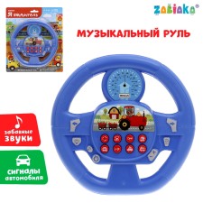 Musical toy 
