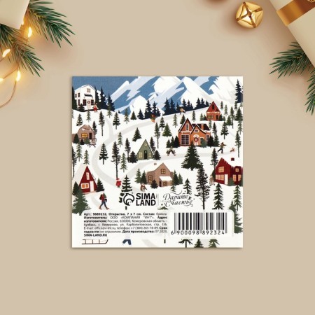Mini Postcard “Happy New Year!”, Mountain village 7 x 7 cm, New Year-3