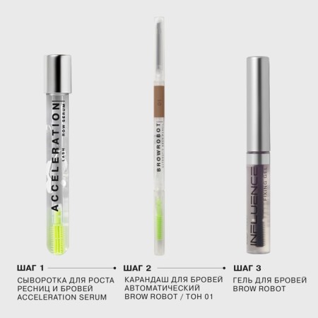 Eyebrow gel Influence Beauty Brow Robot, 5.5 ml-5