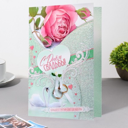 Postcard "Happy Wedding Day!" embossing, swans, a4-2