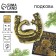 New Year's horseshoe in the box "New Year: for good luck", 3.5 cm