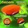 Carnival set "Defender of the Fatherland" Orange beret, size 54-56, bows 2 pcs