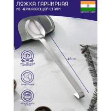 A garnet spoon made of stainless steel of the Dolyan 