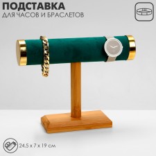 Catch for watches, bracelets, chain 