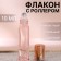 Window bottle for perfume, with a metal roller, 10 ml, pink/pink gold color