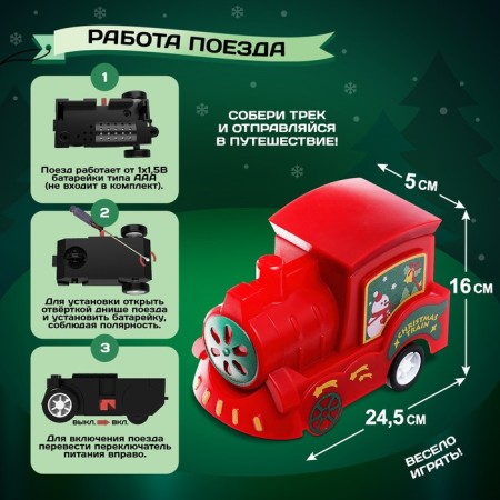 Track Puzzle "Fairytale train", works from batteries-2