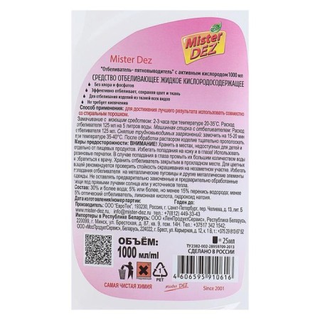 Bleach Mister Dez, gel, for tissues, oxygen, 1 liter-2