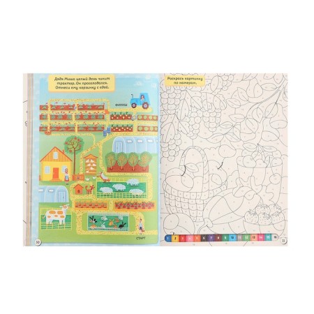 Super книга игр «Самые интересные задания»-4