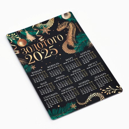 Magnes-calendar 2025 "Golden Year", 12 x 8 cm-2