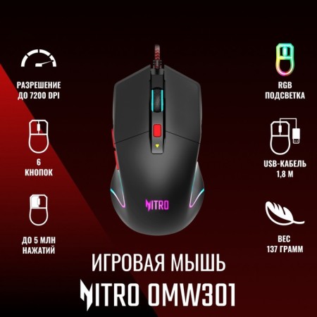Mouse Acer Nitro OMW301 Black Optical (7200DPI) USB (6but)-3