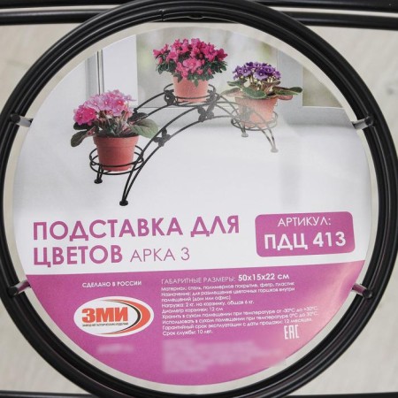 Flowers stand "Arca-3", d = 12 cm, black color-4