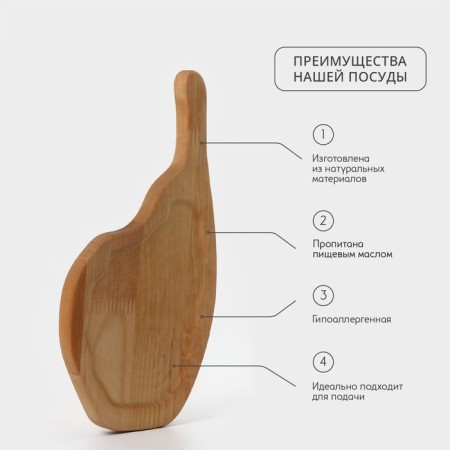 Staykhouse for feeding board, 30 × 15 × 1.8 cm, array of birch, natural color-1
