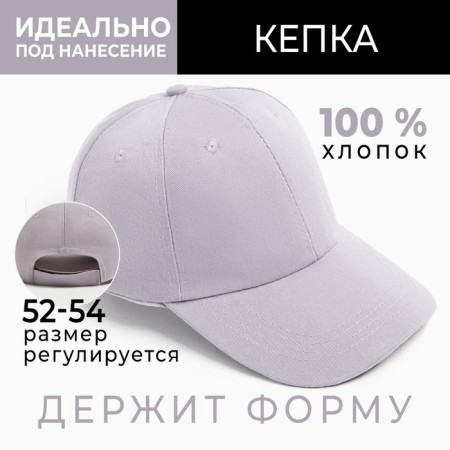 Minaku plain cap, light gray color, size 54-56
