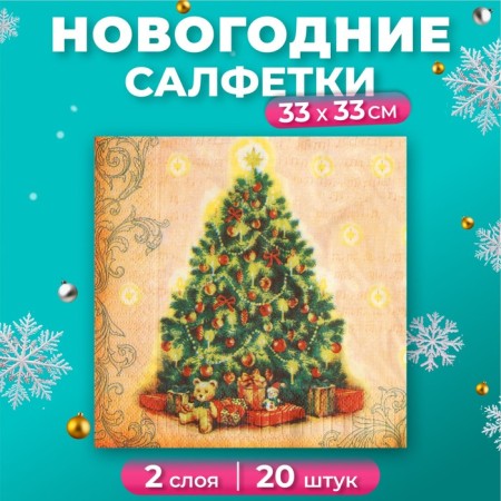 New Year's napkins Paper New Line Fresco "Christmas tree", 33x33 cm, 2 layers