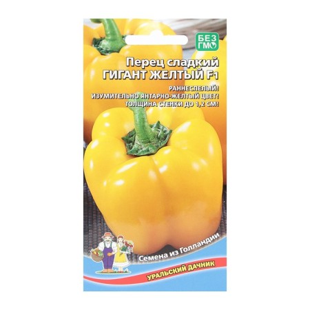Sweet pepper "Giant yellow", F1, 20 pcs