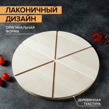 ADELICA pizza "Italiano", 6 pieces, d = 32 cm, thickness 1.8 cm, birch-2