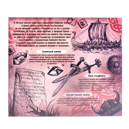 Metal puzzle “Viking riddles”, set of 6 pcs.-11