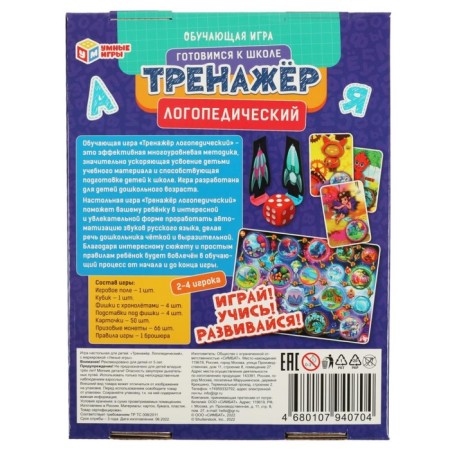 The training game "Spearry for reading speech therapy"-6