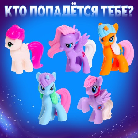 Set "Royal Surprise", ponies, accessories, purple, mix-2