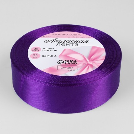 Satin tape, 25 mm × 23 ± 1 m, purple color No. 34-1