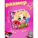 Игрушка - сюрприз «Отряд злодеев», фигурка, значок