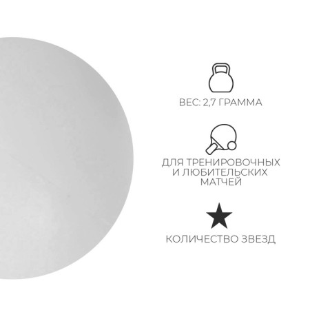 Boshika Training table tennis ball, D = 40 mm, 1 star-1