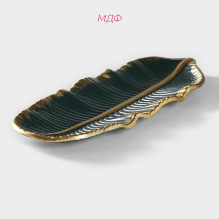 Dice dish of the Golden Leaf, 36 × 14 × 3 cm, golden color with green-1