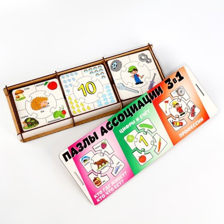 Puzzles of the association “Who lives where?”, “Figures and score”, “profession”, a set of 3 pcs.-6