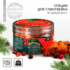 New Year! Spices for the preparation of mulled wine 