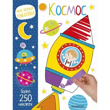 "Space"