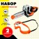 A set of “chainsaw” tools, protective glasses in the kit