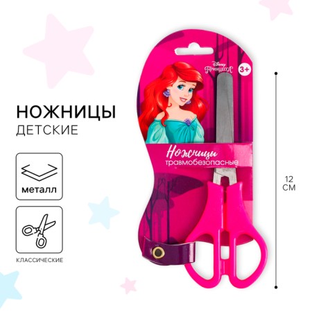 Baby scissors 12 cm, safe, plastic handles, princesses, mix