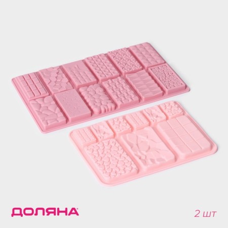 A set of chocolate forms “Chocolate Assorted”, 2 pcs, silicone