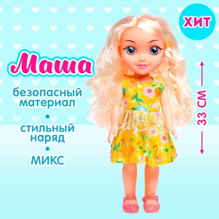 Classic "Masha" doll in a dress, mix