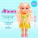 Classic "Masha" doll in a dress, mix