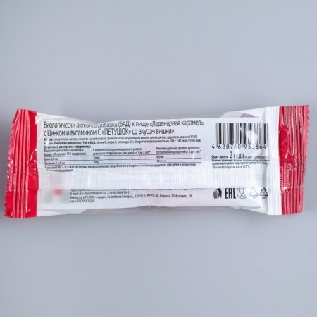 Lollice "Cockerel" with vitamin C with cherry taste, 17 g-1