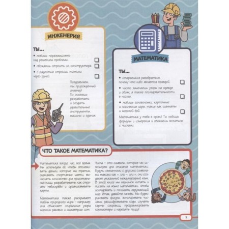 Математические игры и головоломки-3