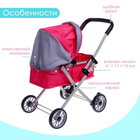 Stroller for dolls, metal frame, universal-3