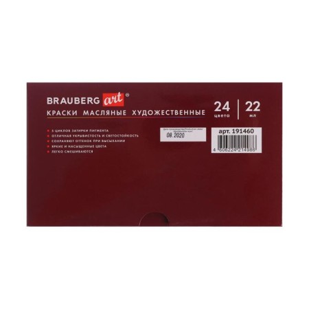 Oil art, set 24 colors x 22 ml, Brauberg Art Premiere-4