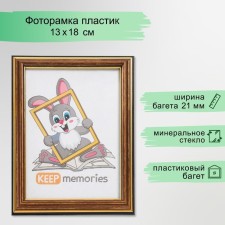 Photo frame plastic 13x18 cm bronze (280)