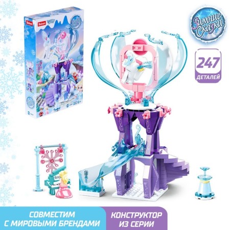 Designer Pink Dream "Winter Tales", 247 details