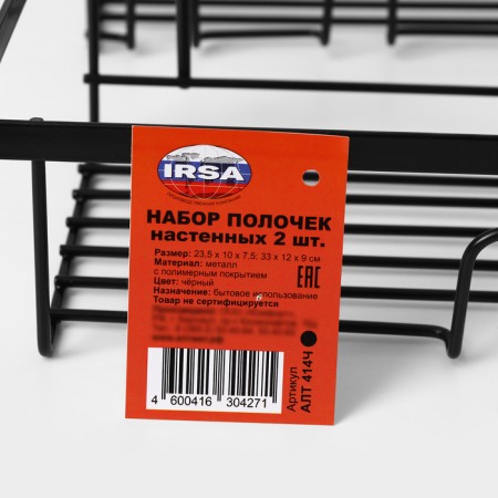 The bathroom shelf is straight, set 2 pcs, 23.5 × 10 × 7.5 cm, 33 × 12 × 9 cm, color black-5