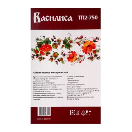 Термопот ВАСИЛИСА ТП2-750, 750 Вт, 3.5 л, бело-красный-5