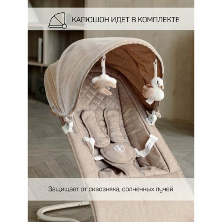 Electric shafts children's Amarobaby Happy Swing, beige color-4