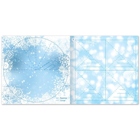 The book "Magic Snowflakes"-1